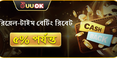 দৈনিক রিলোড বোনাস promotion