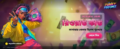 সেরা ক্যাসিনো গেমের অভিজ্ঞতা নিন banner